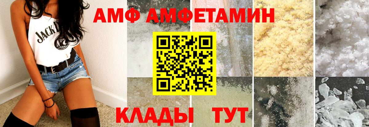 АМФЕТАМИН Premium Тында