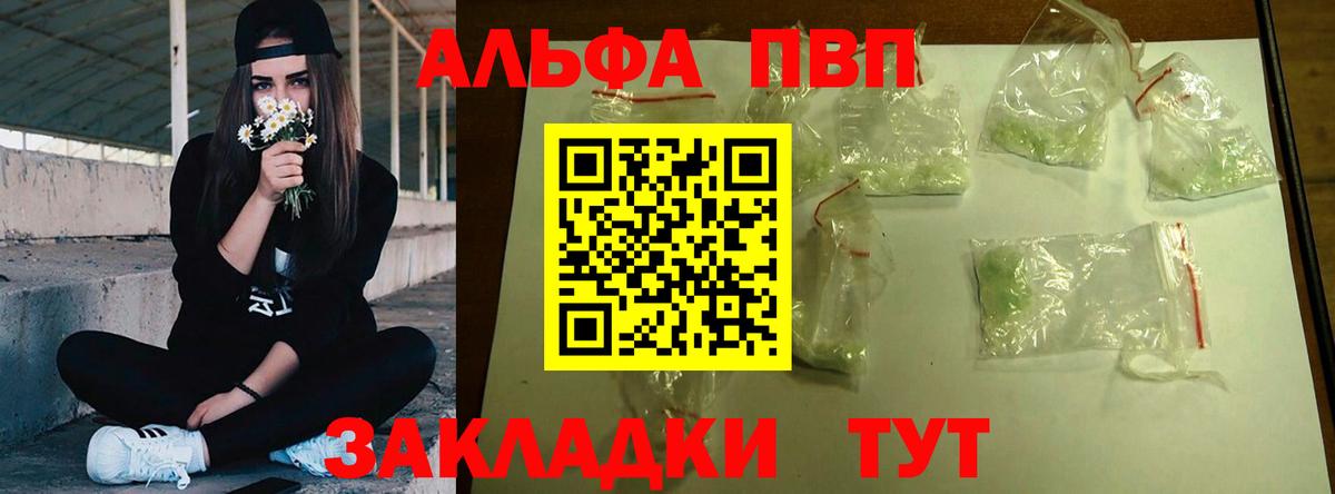 Alpha PVP мука  Alfa_PVP  Тында  Вход с VPN 
