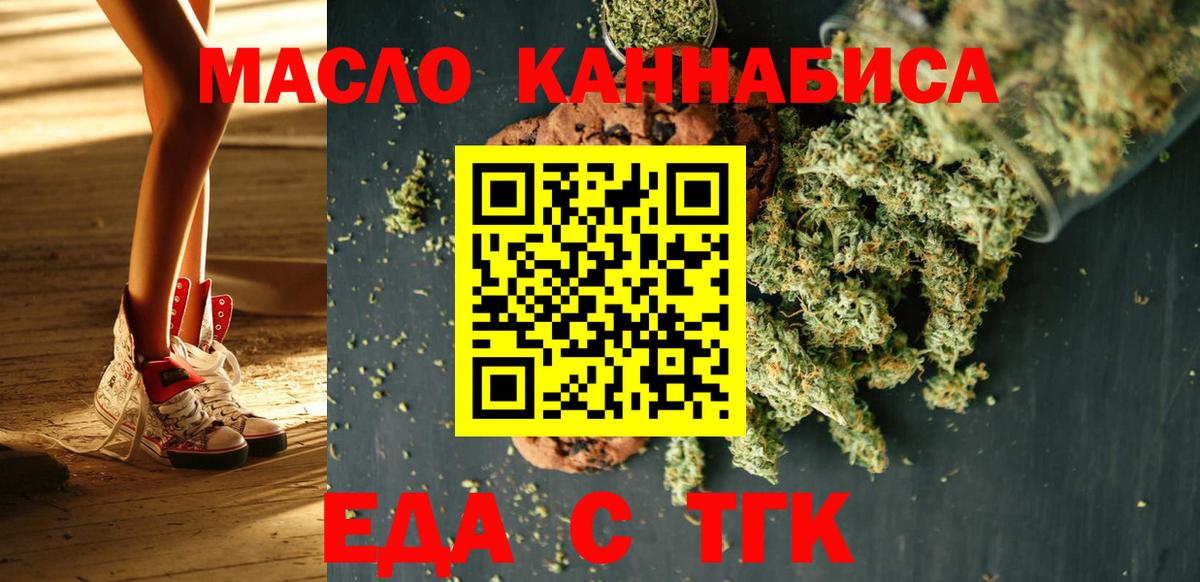 Canna-Cookies конопля Тында