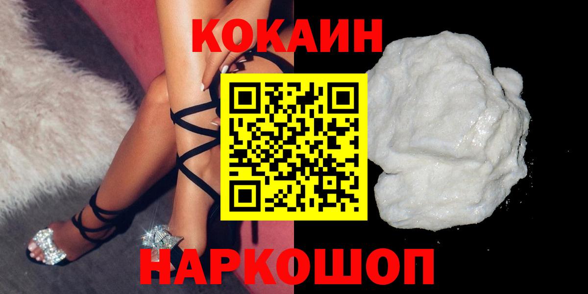 КОКАИН Перу  Cocaine 99%  Кокаин  Тында  Вход с VPN 
