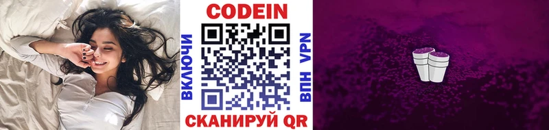 нарко площадка какой сайт  Тында  Кодеин Purple Drank  МЕГА зеркало 