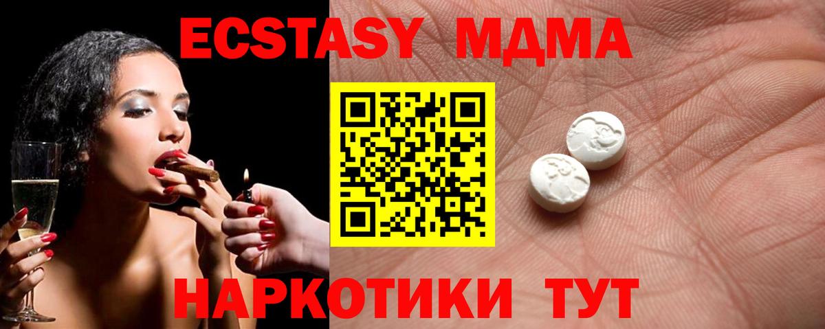 ЭКСТАЗИ XTC Тында