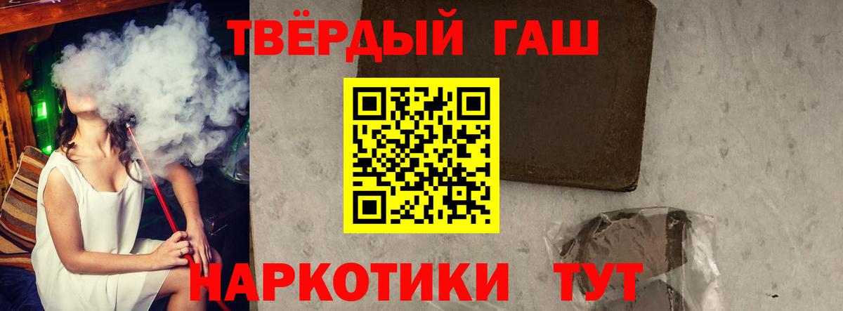 ГАШИШ гарик  ГАШ  Вход с VPN  Тында  ГАШИШ индика сатива 