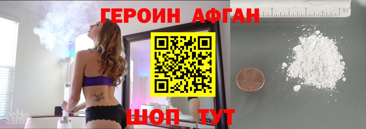 ГЕРОИН гречка Тында