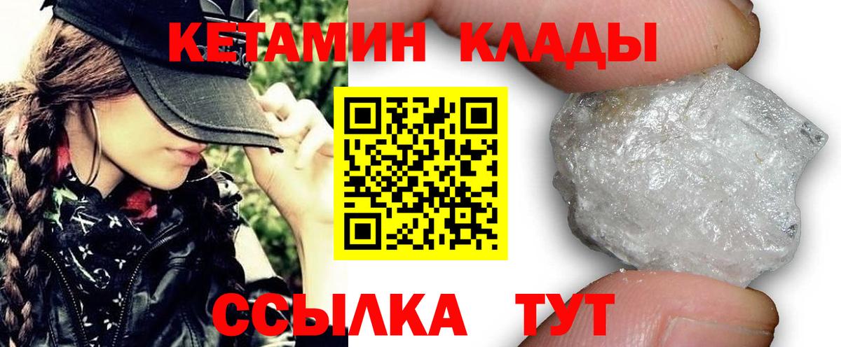 КЕТАМИН ketamine  Вход с VPN  Кетамин ketamine  Тында 