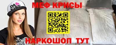 мефедрон мука Апшеронск