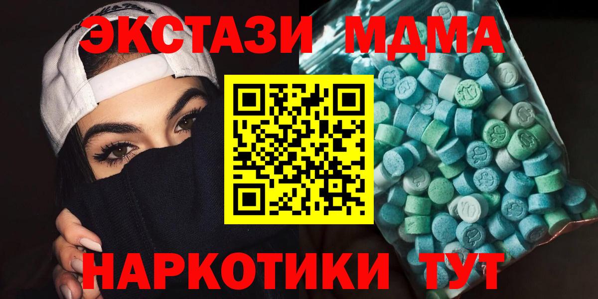 MDMA молли Тында