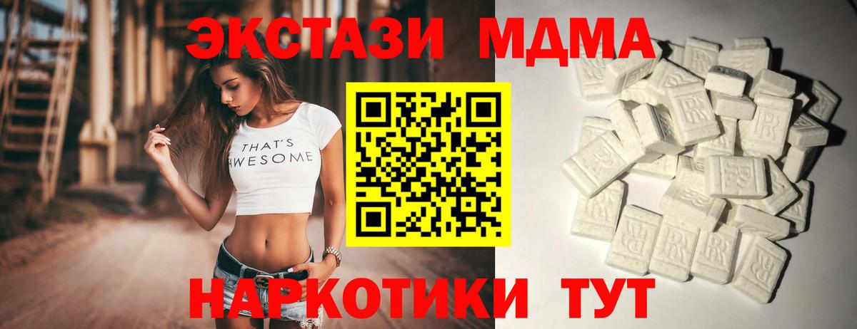 Тында  МДМА  MDMA кристаллы  Вход с VPN  MDMA Molly 