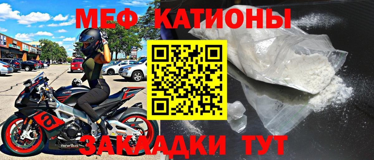 МЕФ  МЕФ  Вход с VPN  МЕФ кристаллы  Тында  МЯУ-МЯУ 4 MMC 
