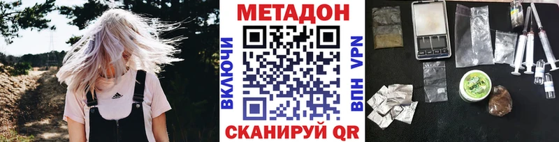 МЕТАДОН мёд купить цена Тында