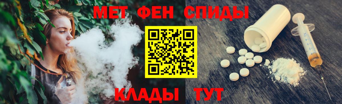 Первитин  Вход с VPN  Тында  Метамфетамин Декстрометамфетамин 99.9% 