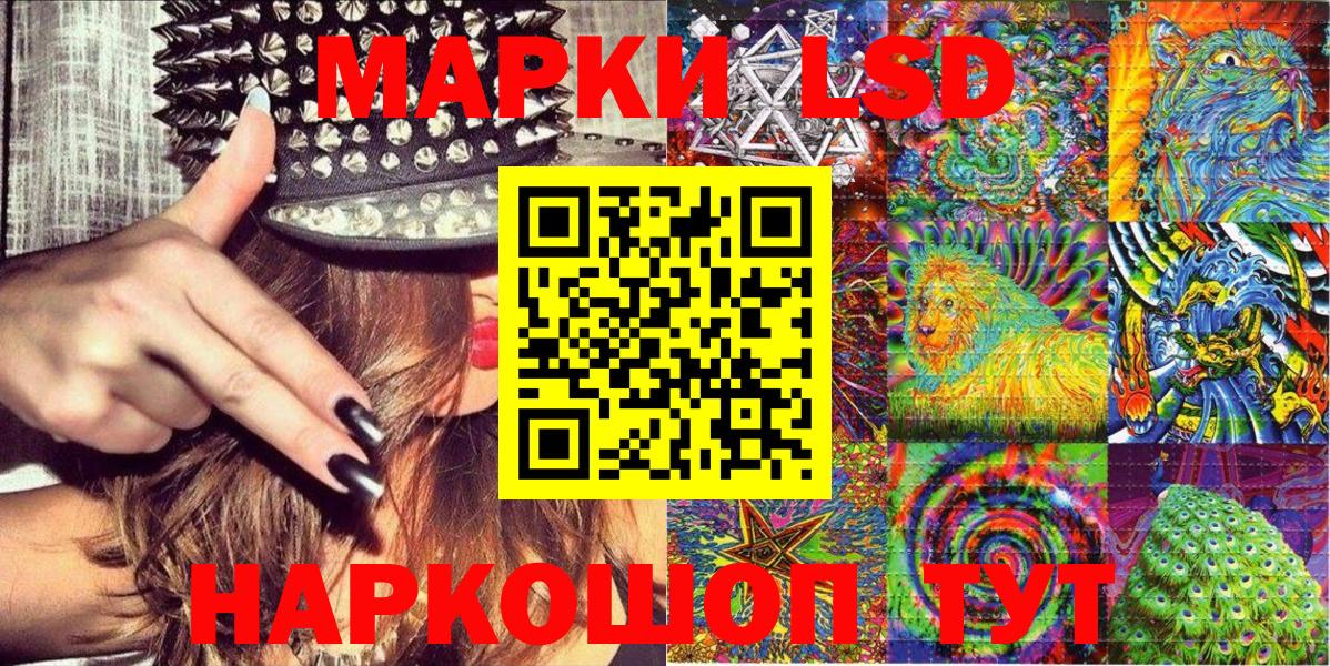 Наркотические марки 1,8мг Тында