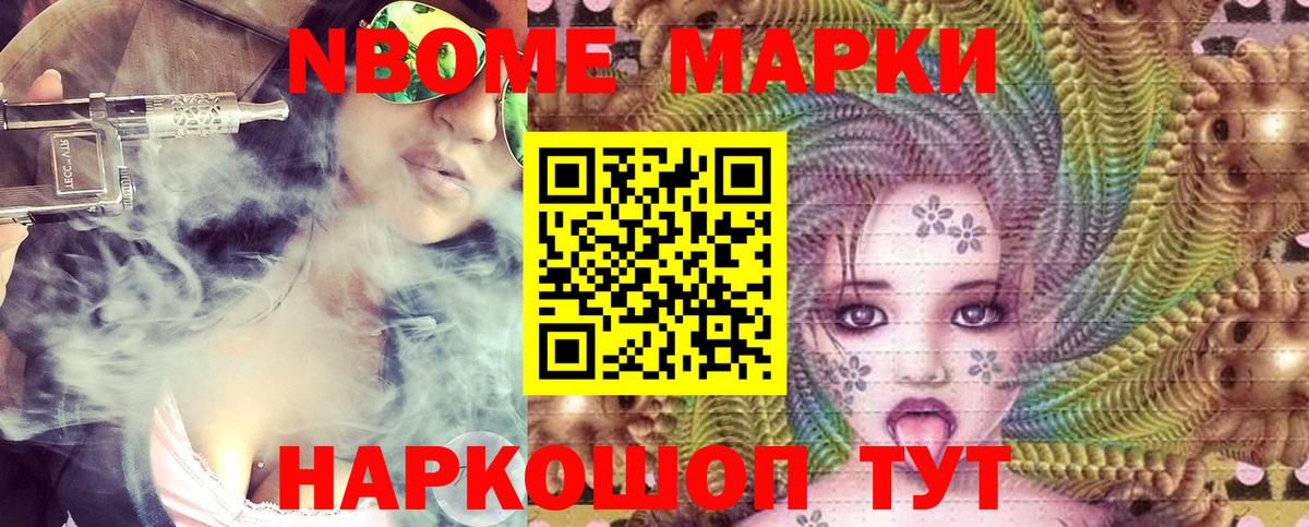 Тында  Марки N-bome 1,5мг  Марки 25I-NBOMe  Вход с VPN 