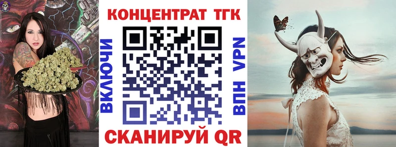 ТГК вейп с тгк  кракен как войти  Тында 