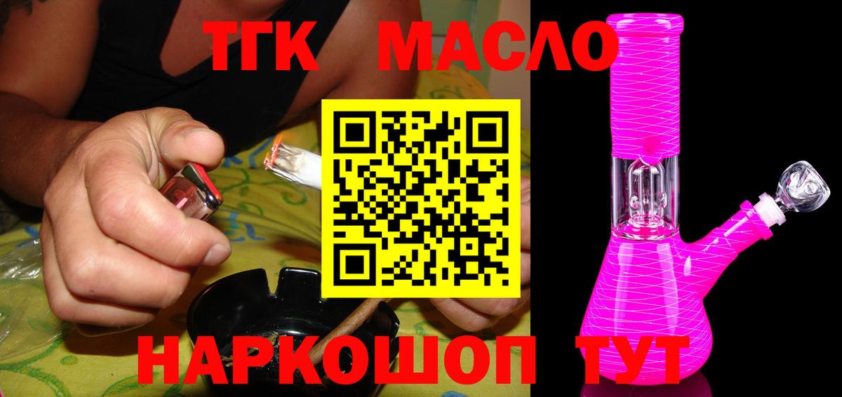 Дистиллят ТГК вейп Тында