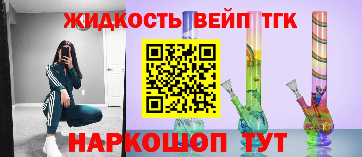 ТГК гашишное масло Тында