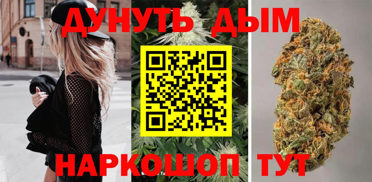 Шишки марихуана Bruce Banner  Вход с VPN  Бошки марихуана White Widow  Каннабис гибрид  Тында 